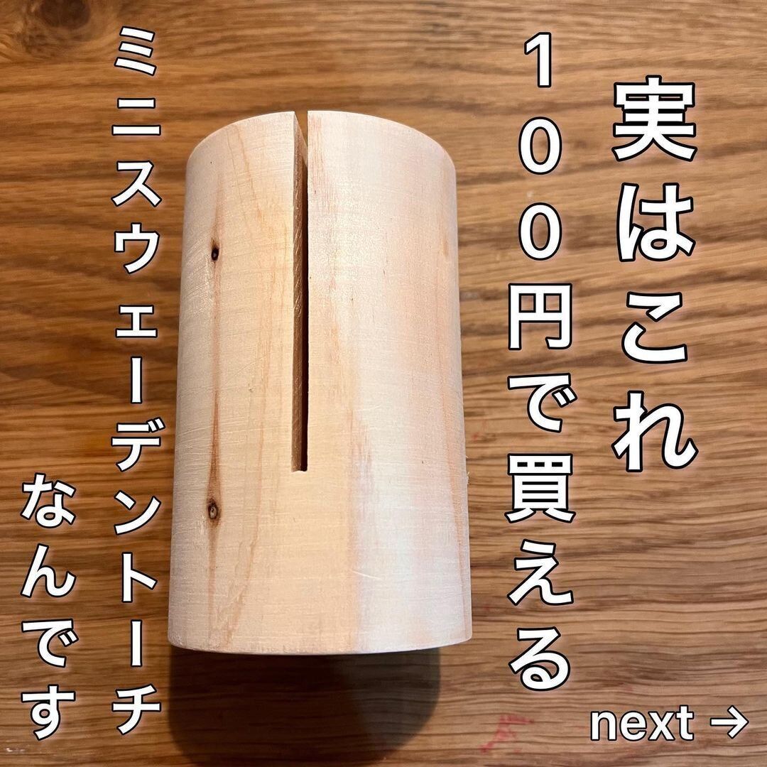 【セリア】手軽に焚き火！ミニスウェーデントーチ