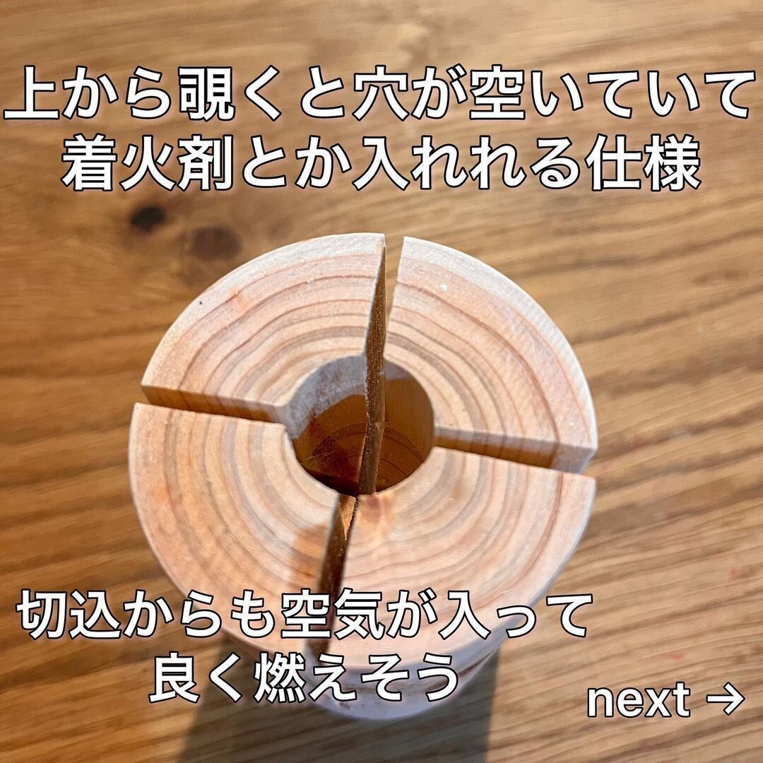 【セリア】手軽に焚き火！ミニスウェーデントーチ