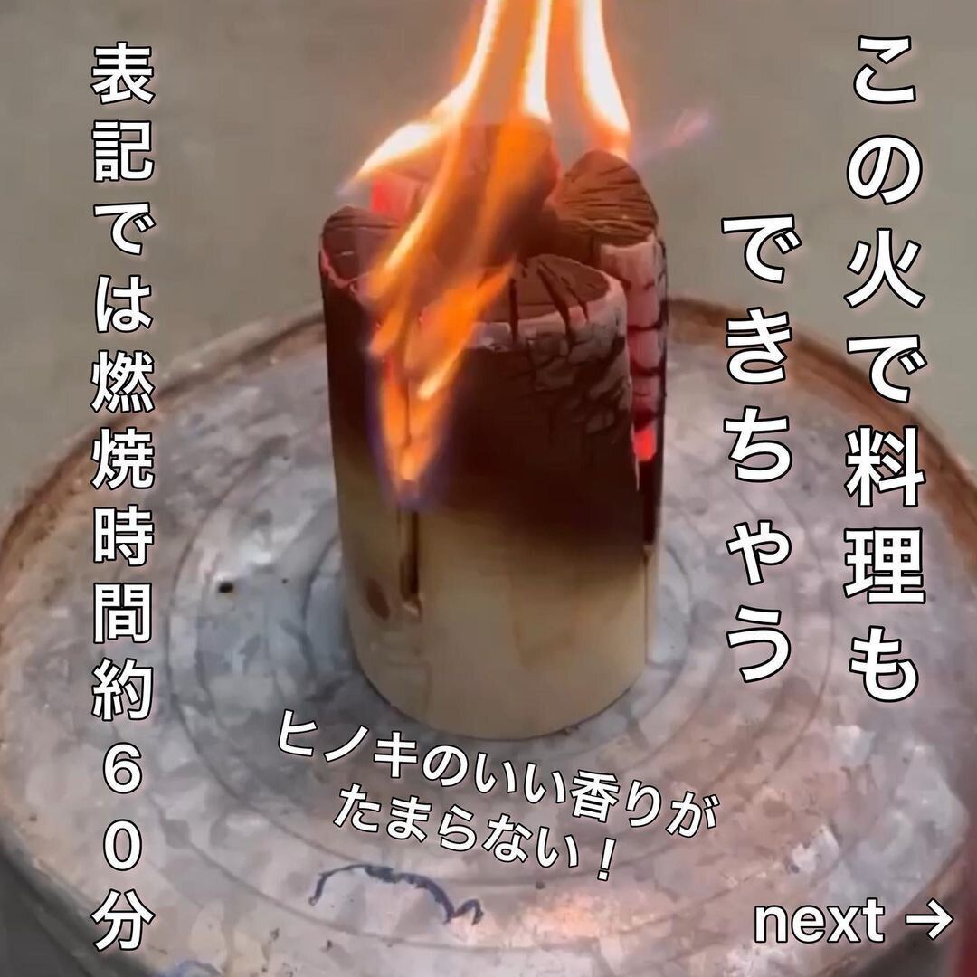 【セリア】手軽に焚き火！ミニスウェーデントーチ