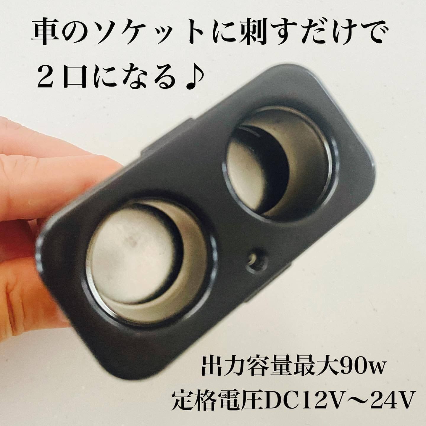 【ダイソー】かなり助かる!2口分配シガーソケット