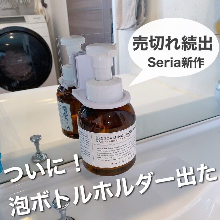 QOLアップ間違いなし！【セリア】「出会えたらラッキー」「衛生的でおすすめ」お役立ち5選