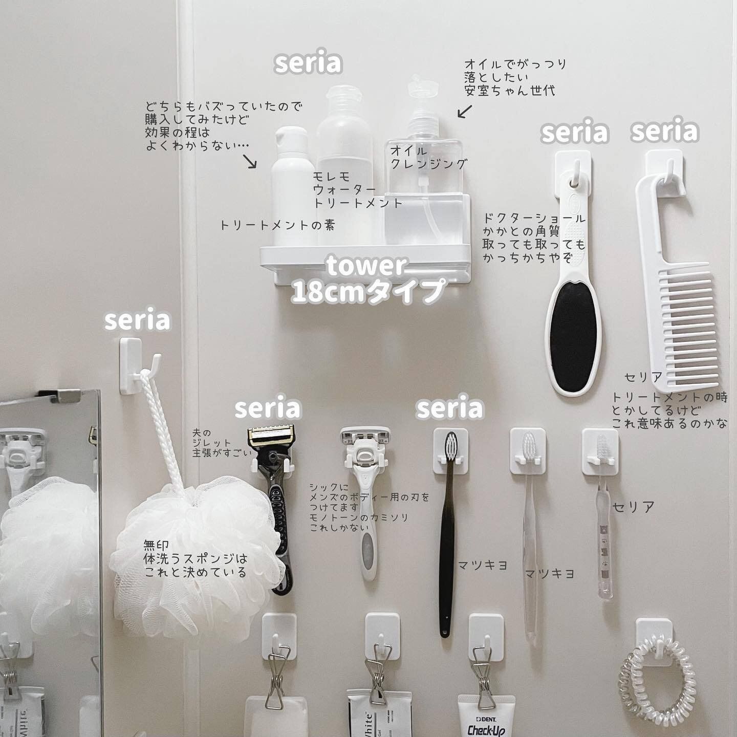 【セリア】浮かす収納ならセリアのアイテムがおすすめ！