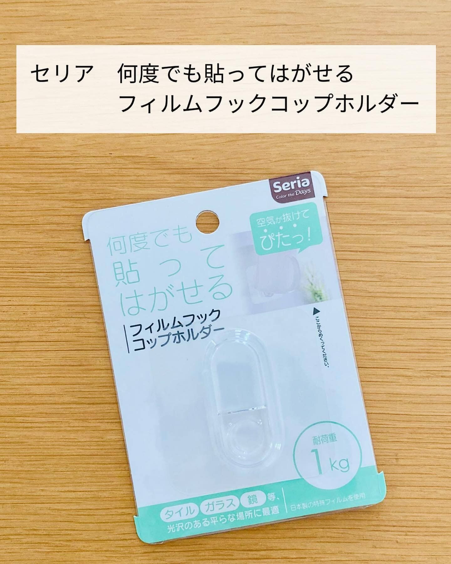 【セリア】洗面コップは浮かせて衛生的に保管する