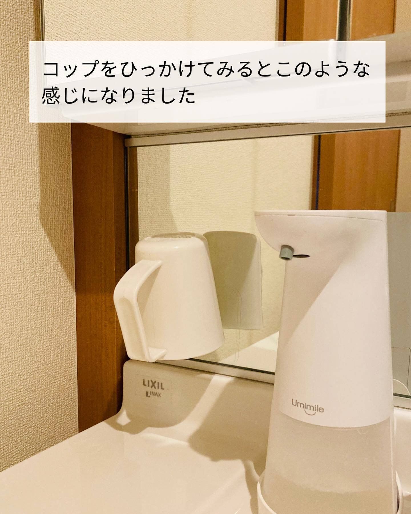 【セリア】洗面コップは浮かせて衛生的に保管する