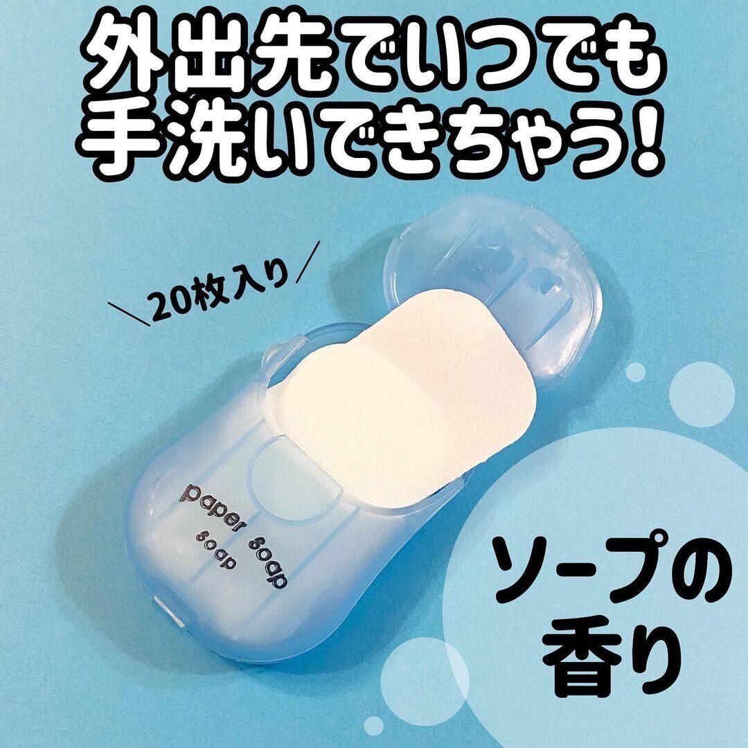 【ダイソー】いつでも手洗いできる!ペーパーソープ