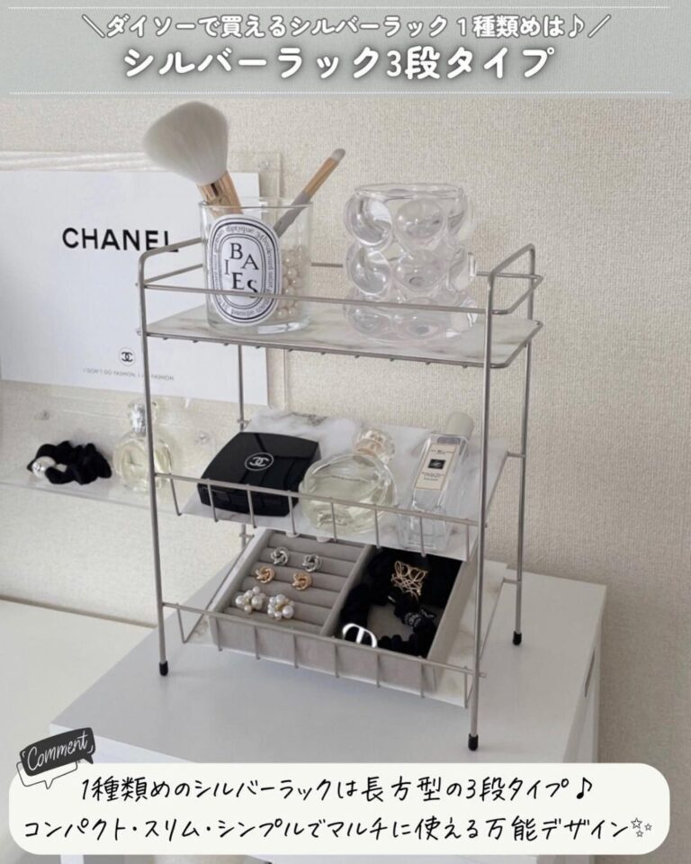 出会えてよかった【ダイソー】「お値段以上の高見え」「コスパ最強」おすすめ3選