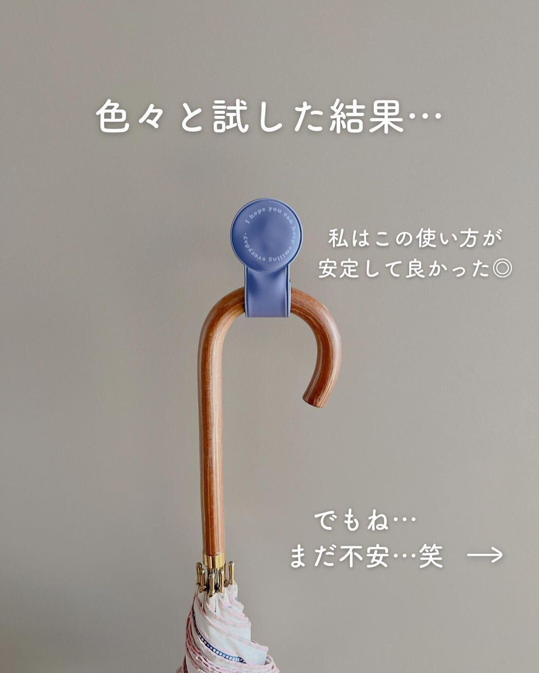 【セリア】ペタっと貼るだけ!傘マーカー