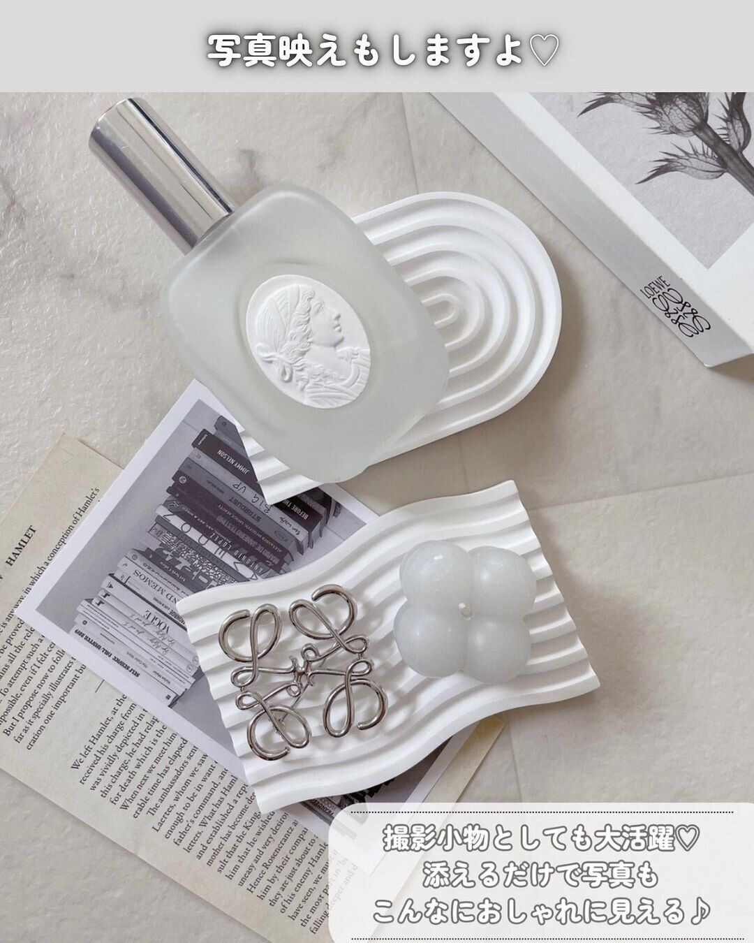 インテリアとしても楽しめる