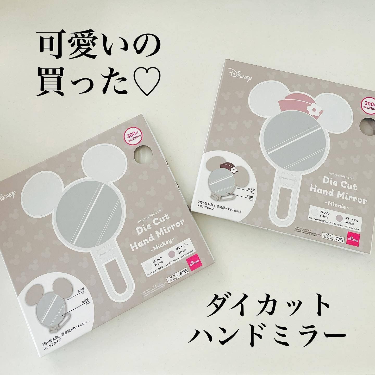 ミッキー&ミニーデザインの「ダイカットハンドミラー」