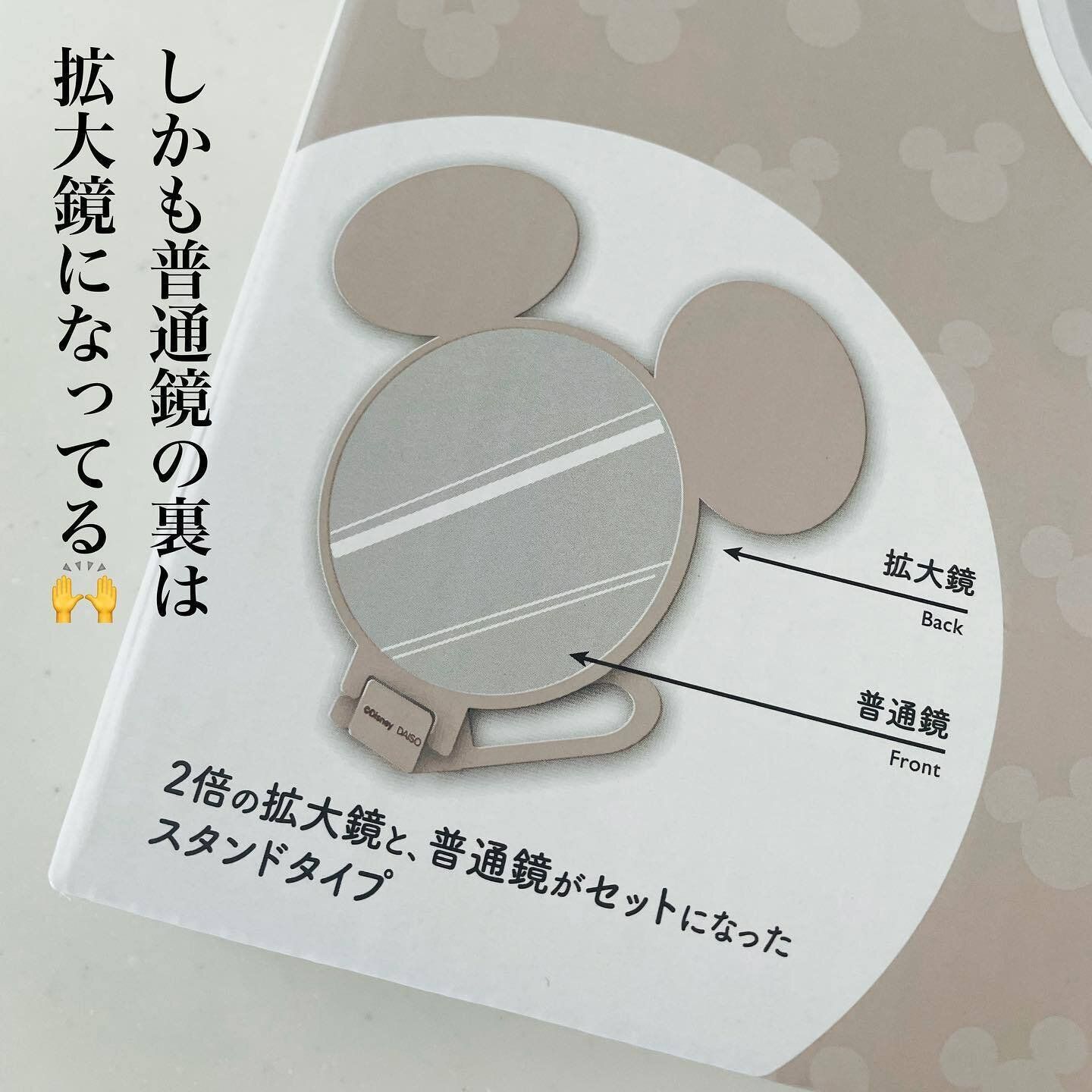 ミッキー&ミニーデザインの「ダイカットハンドミラー」