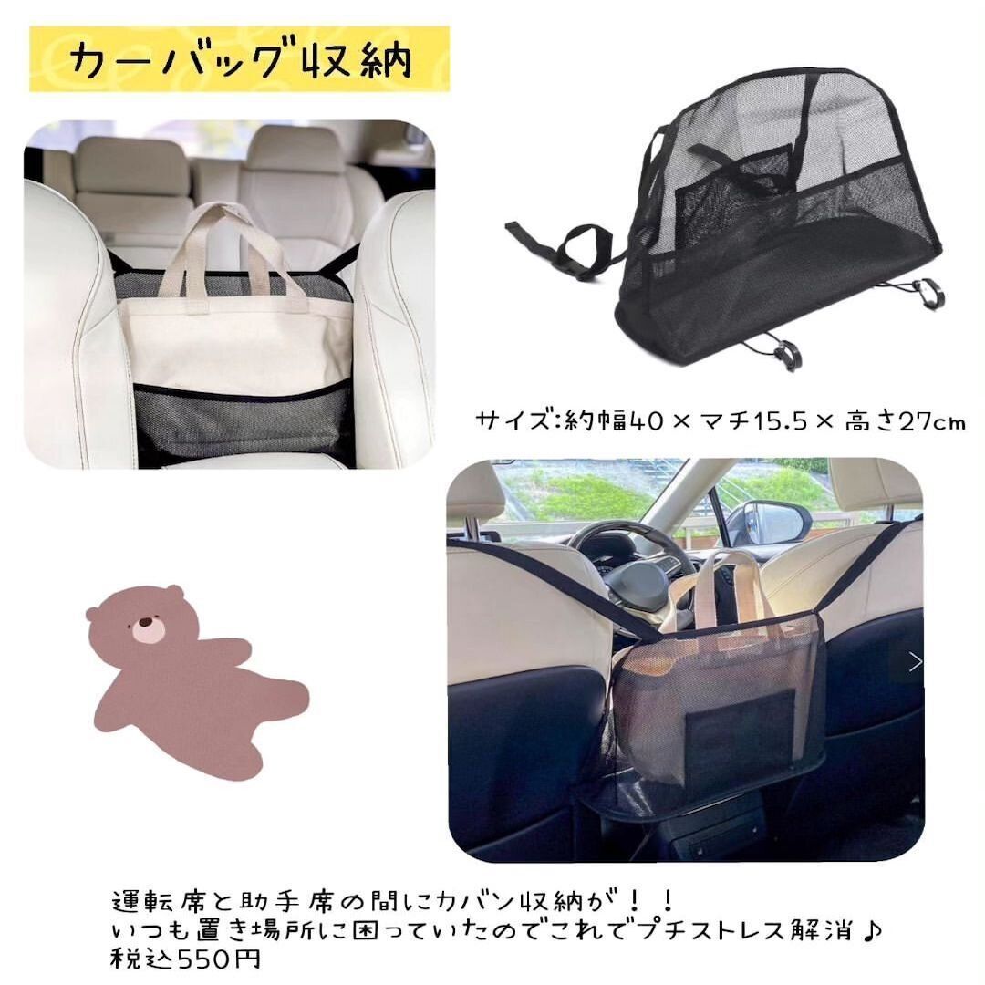 車内にバッグ置き場がつくれる