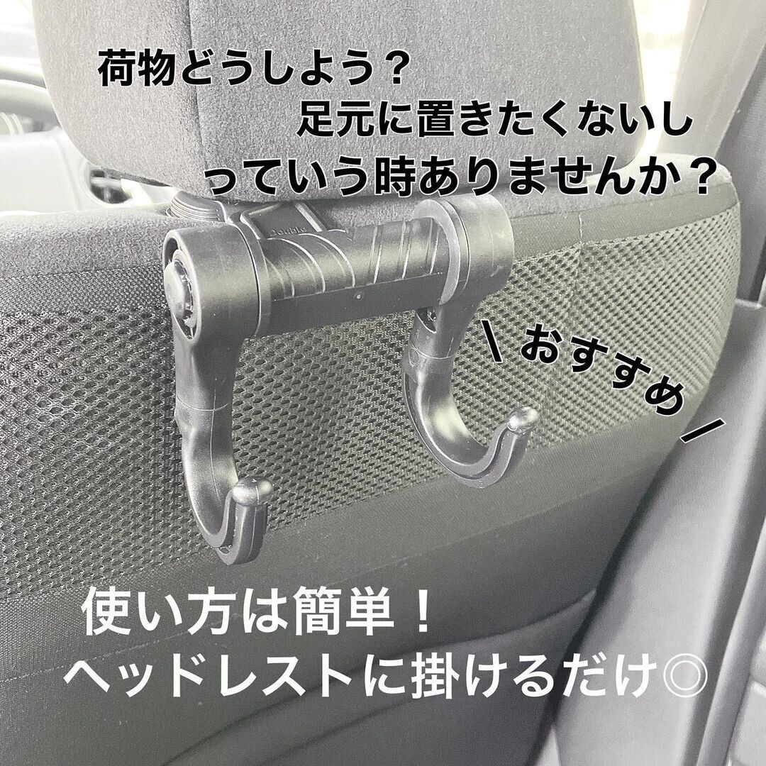 車内の収納を増やせる