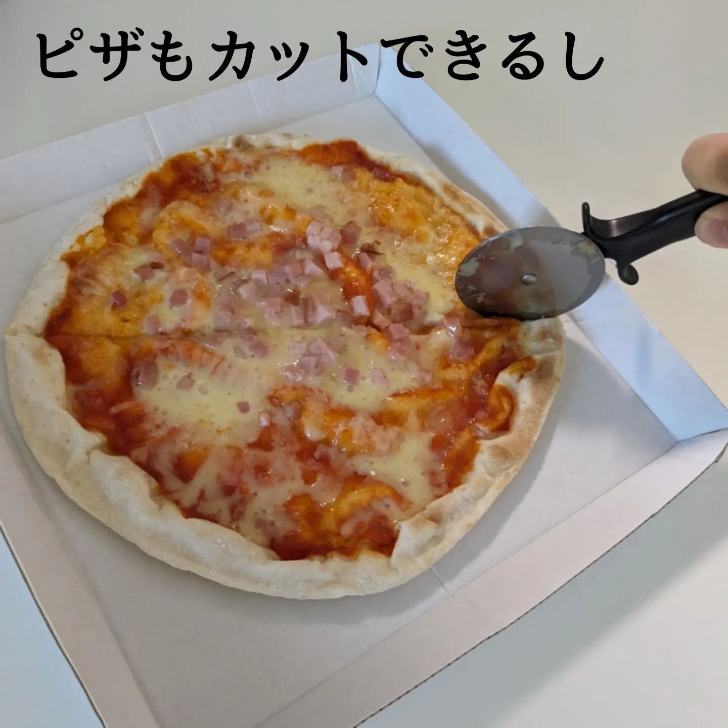 【セリア】ひとつあれば便利！ピザカッター