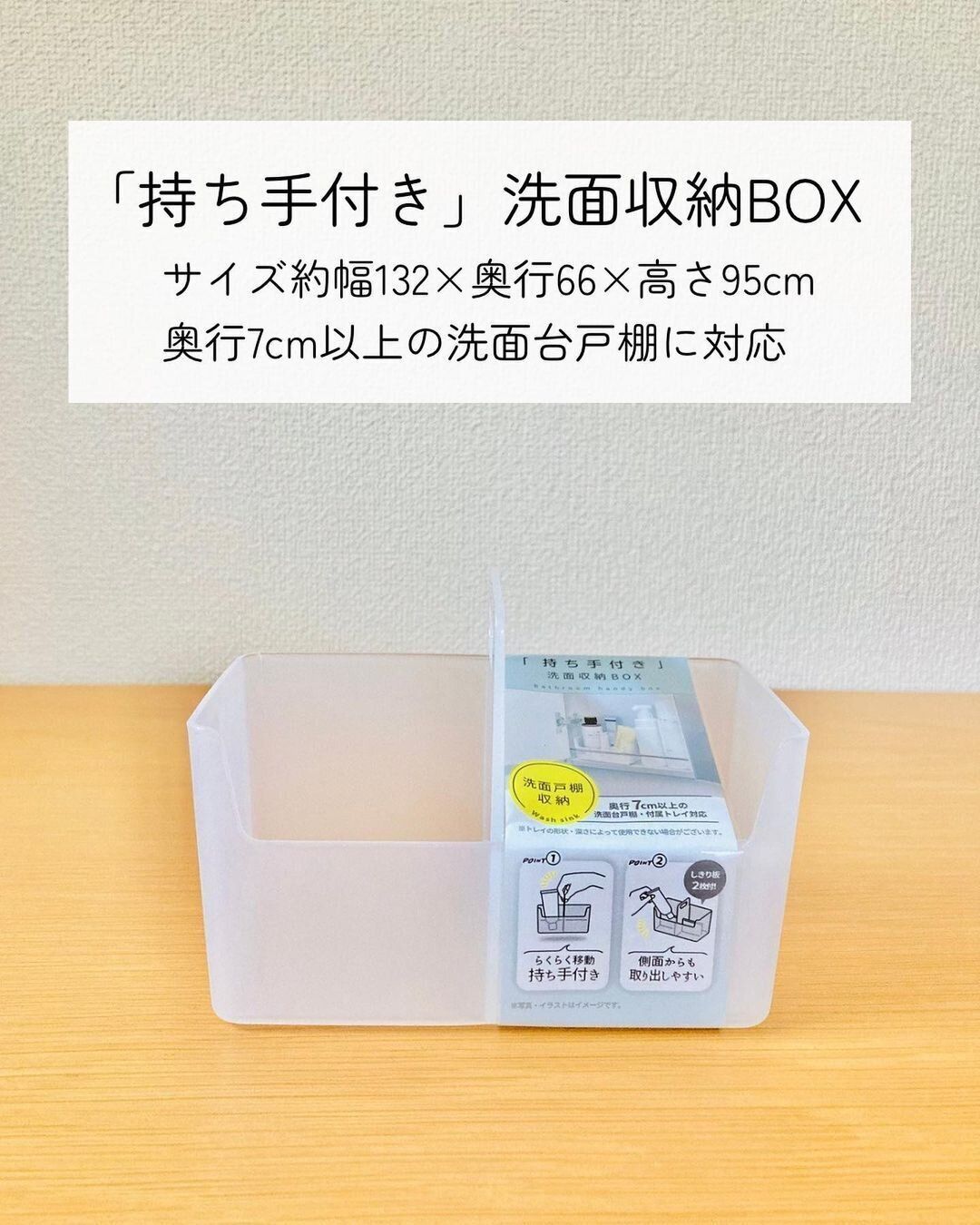 【セリア】洗面台の小物をストレスなく収納できる!