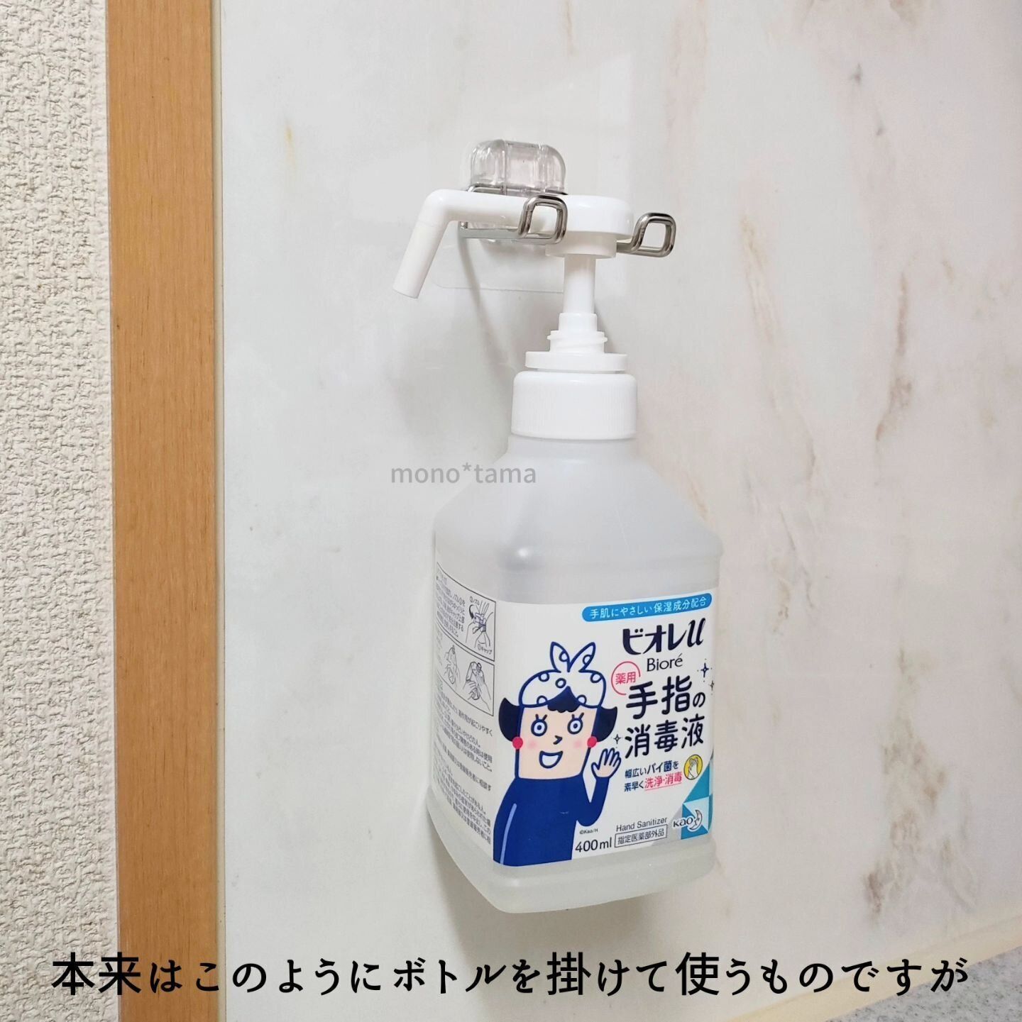 【セリア】ポンプを浮かせて収納!貼ってはがせて便利