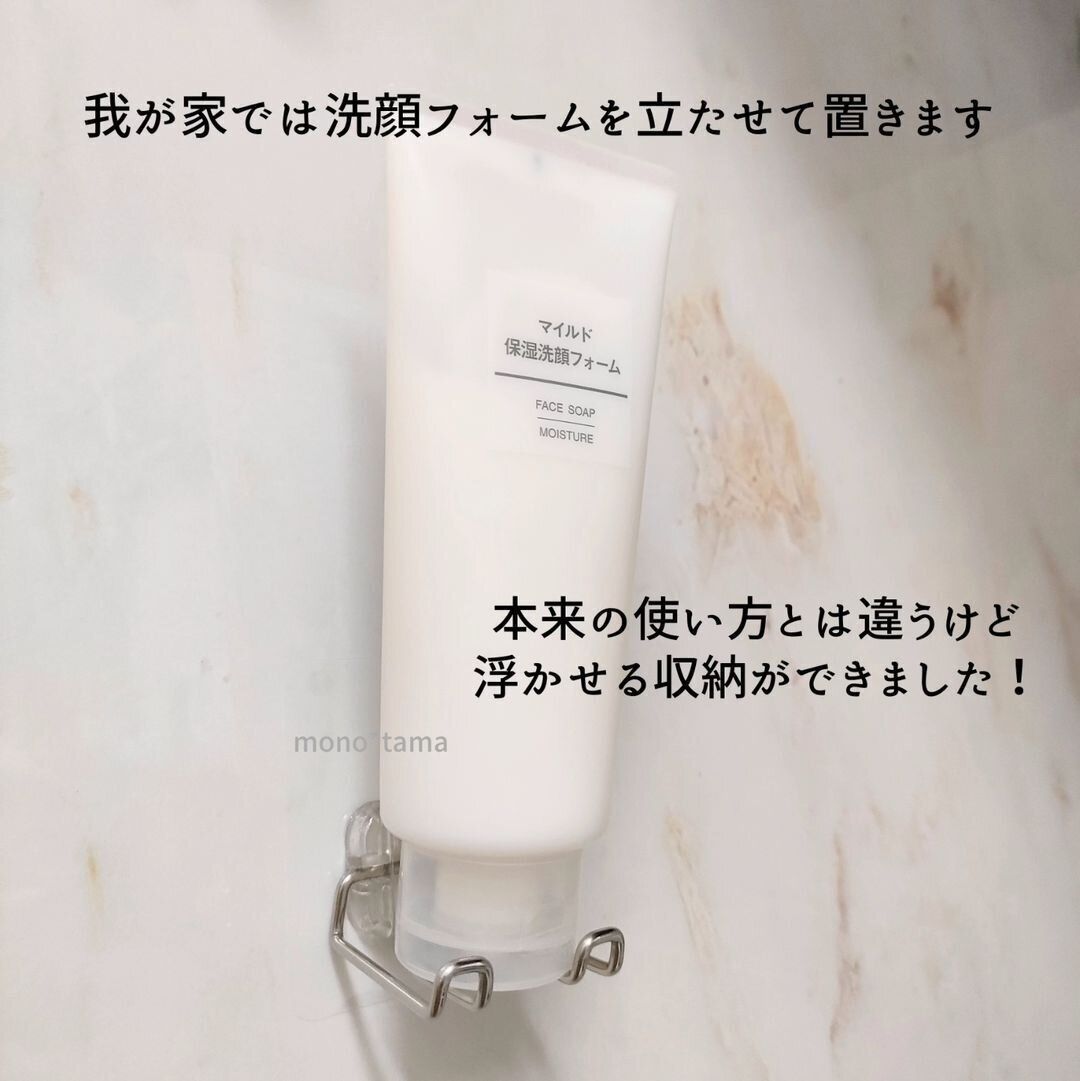 【セリア】ポンプを浮かせて収納!貼ってはがせて便利