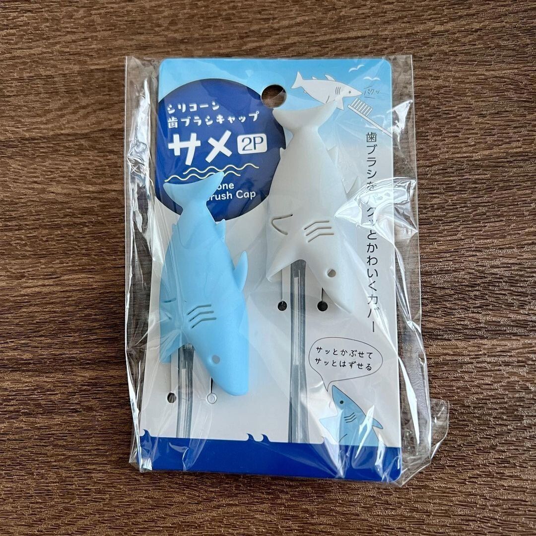 【セリア】サメの形がかわいすぎ!歯ブラシキャップ