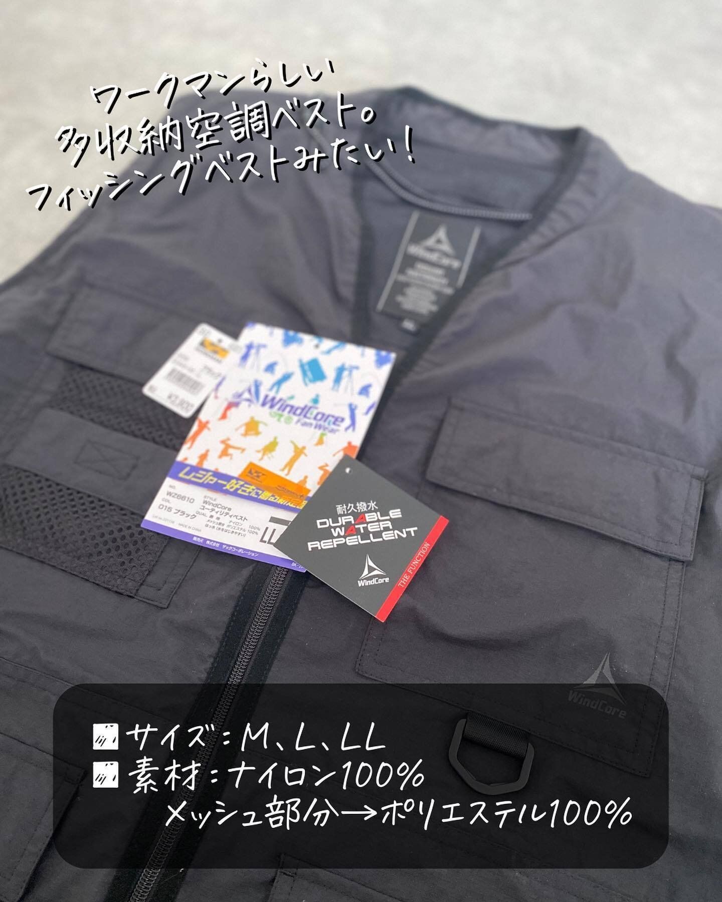 普段づかいもできる「ウィンドコアユーティリティーベスト」