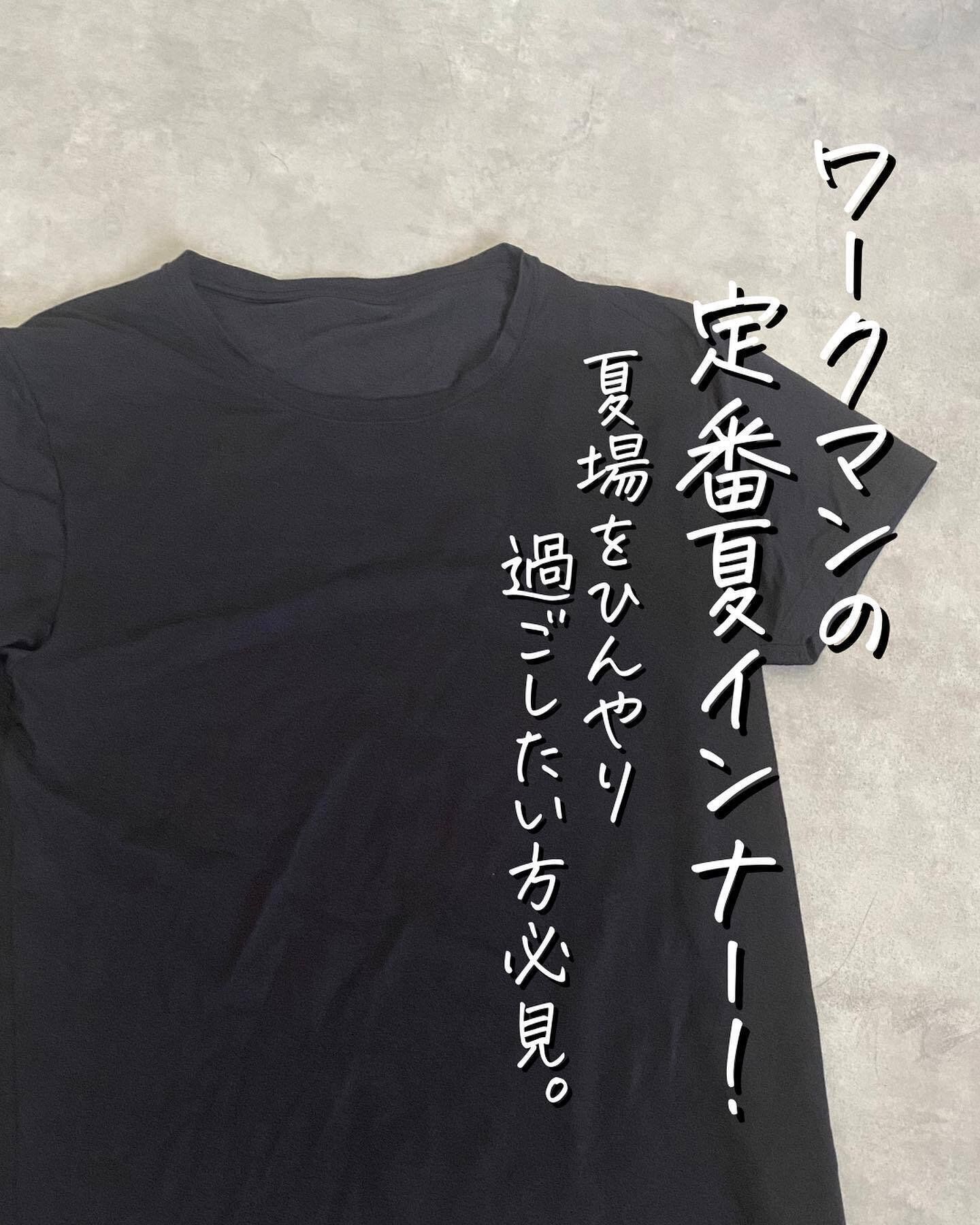 うれしい機能たっぷり！「アイス チャージ半袖丸首シャツ」