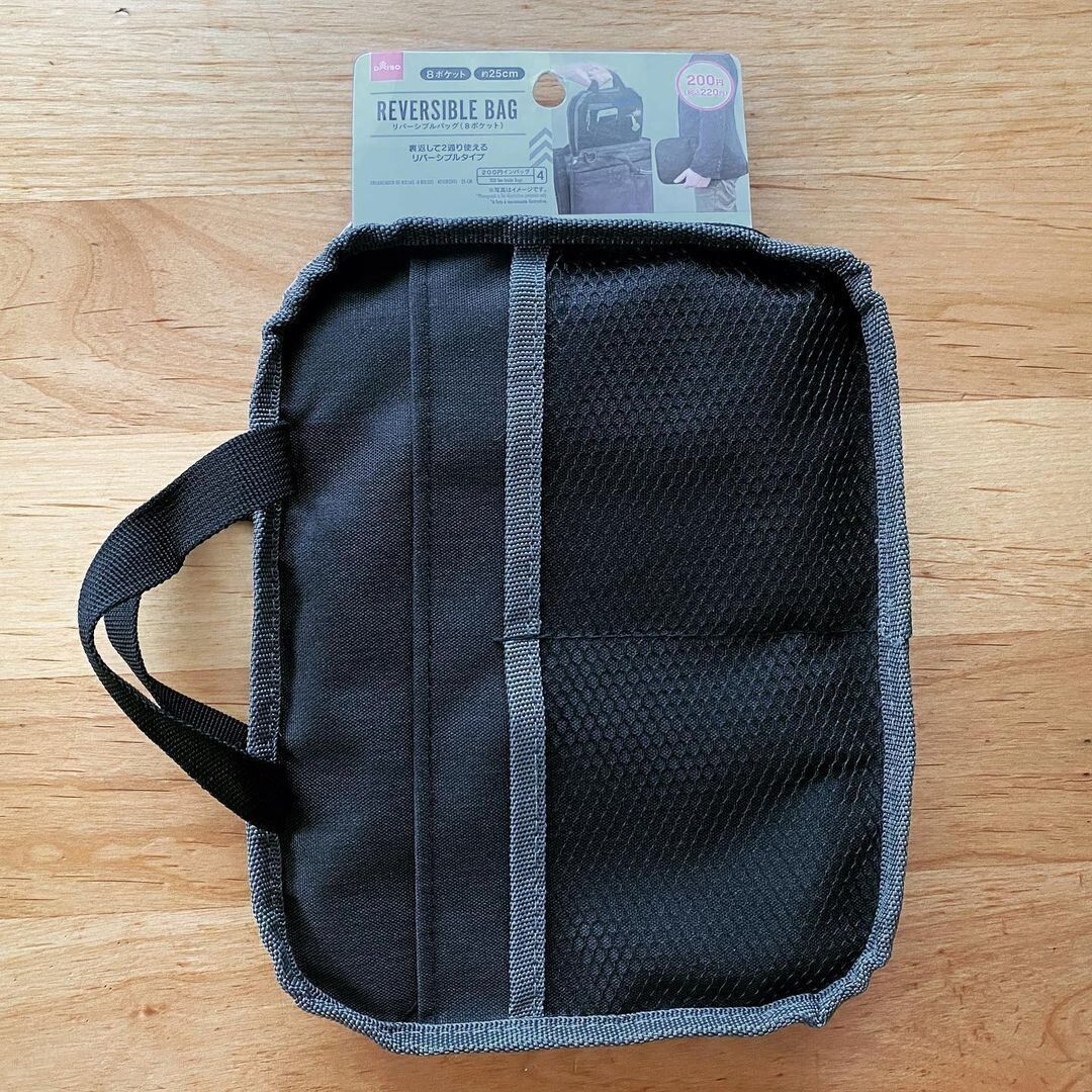 2wayで使える、リバーシブルバッグ