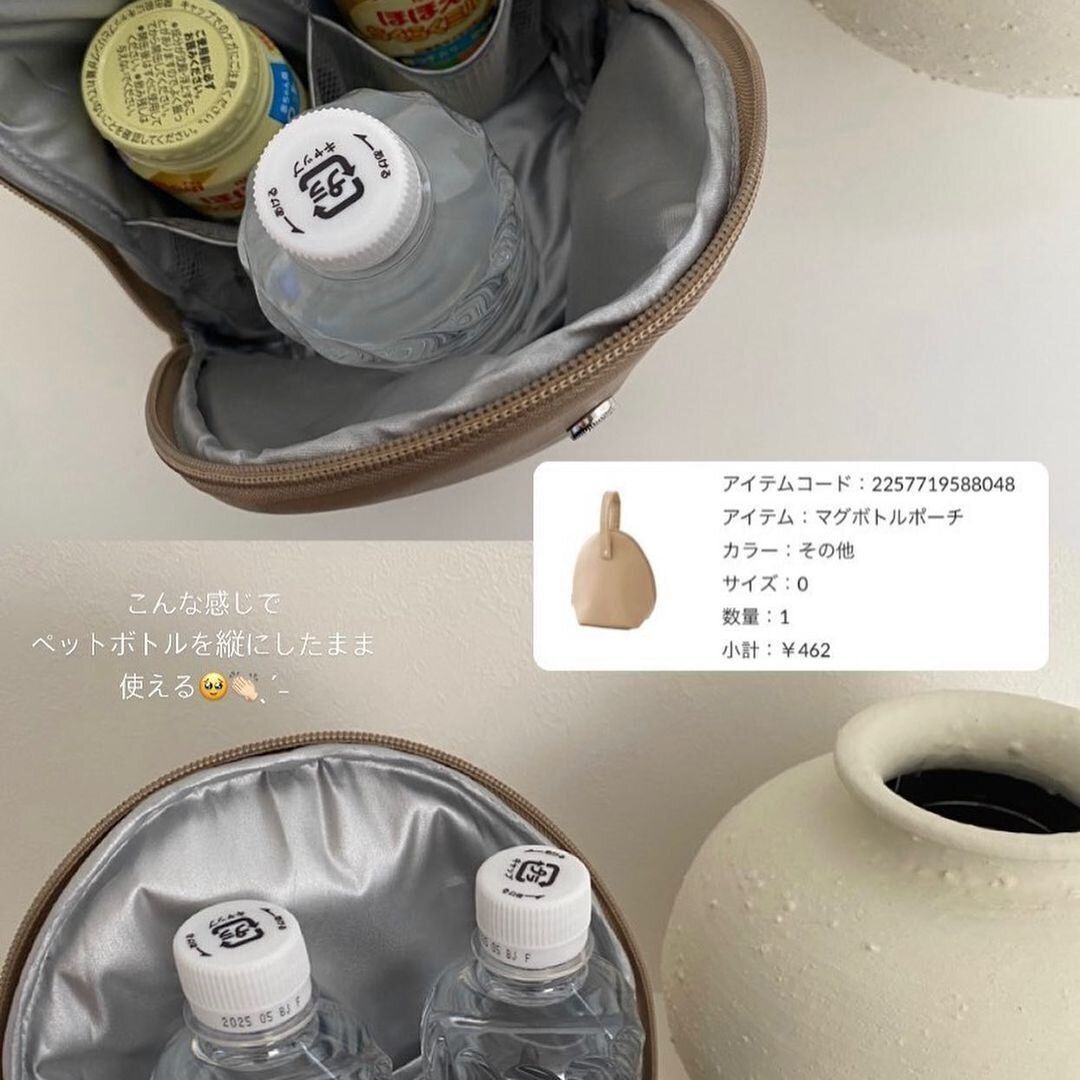 500mlのペットボトル2本が立てて収納できる！マグボトルポーチ