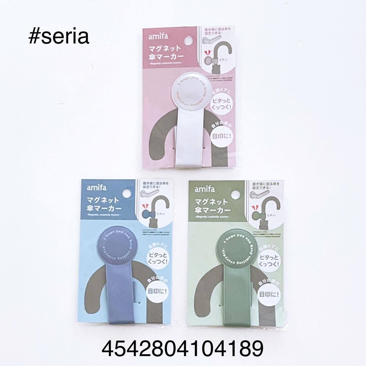 【セリア】つけるだけで簡単！「マグネット 傘マーカー」