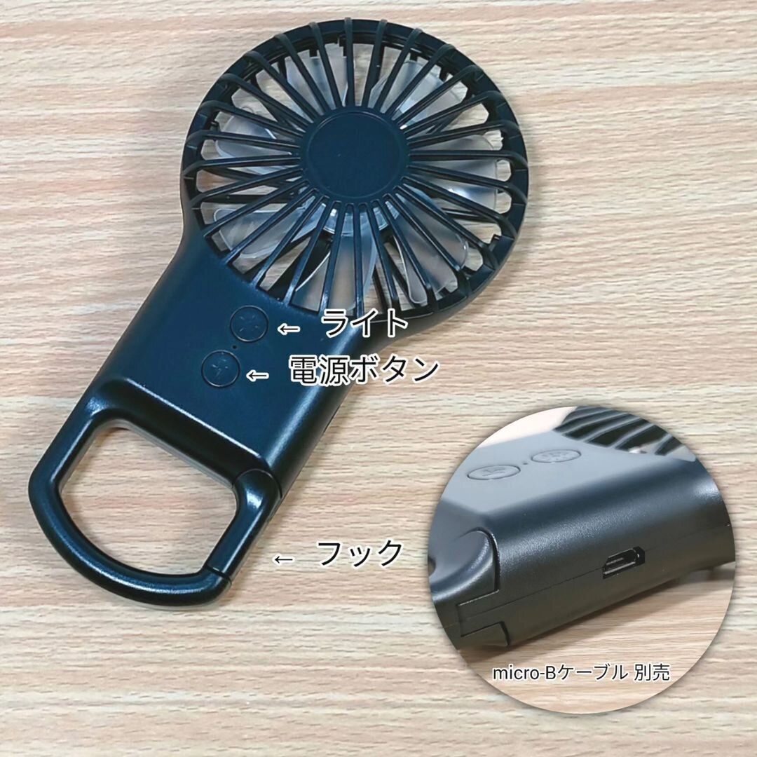 ライト付き、フック付き、USB充電式の「ハンディファン」！