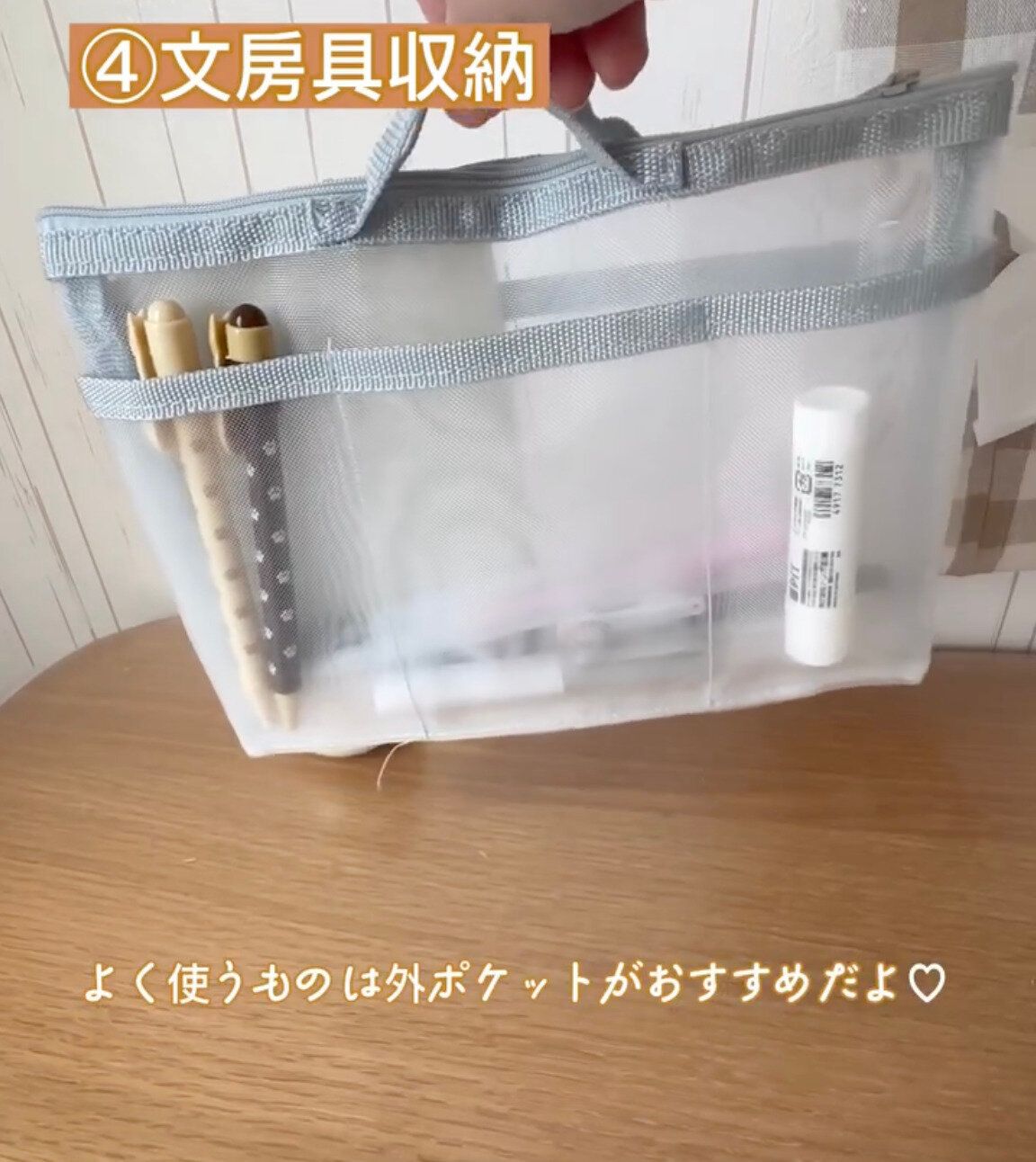 何度もリピ買いしてる！使い方は無限大？「バッグインバッグ」