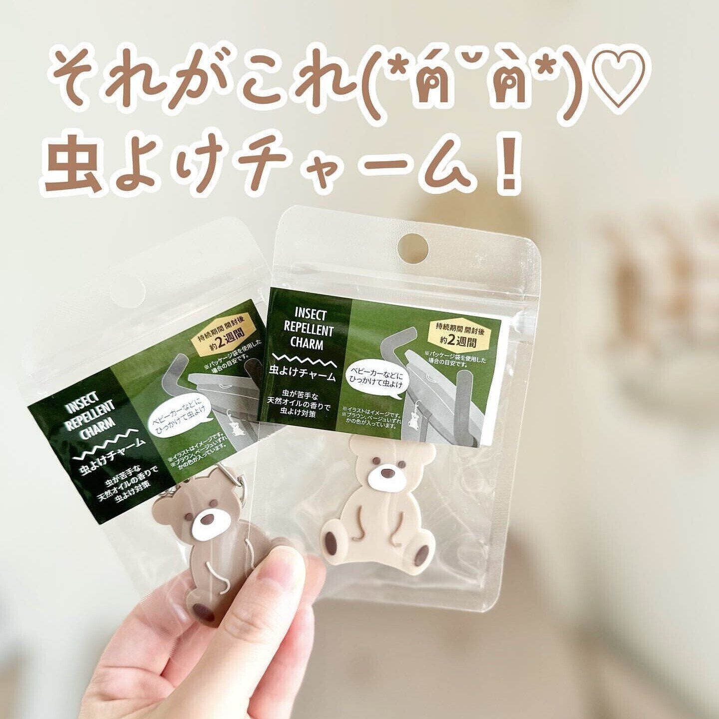 かわいく虫よけできる