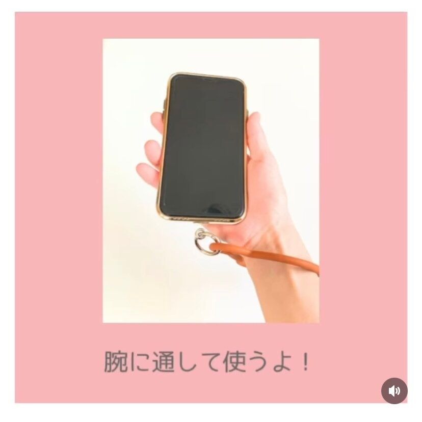 スマホや鍵の落下防止に