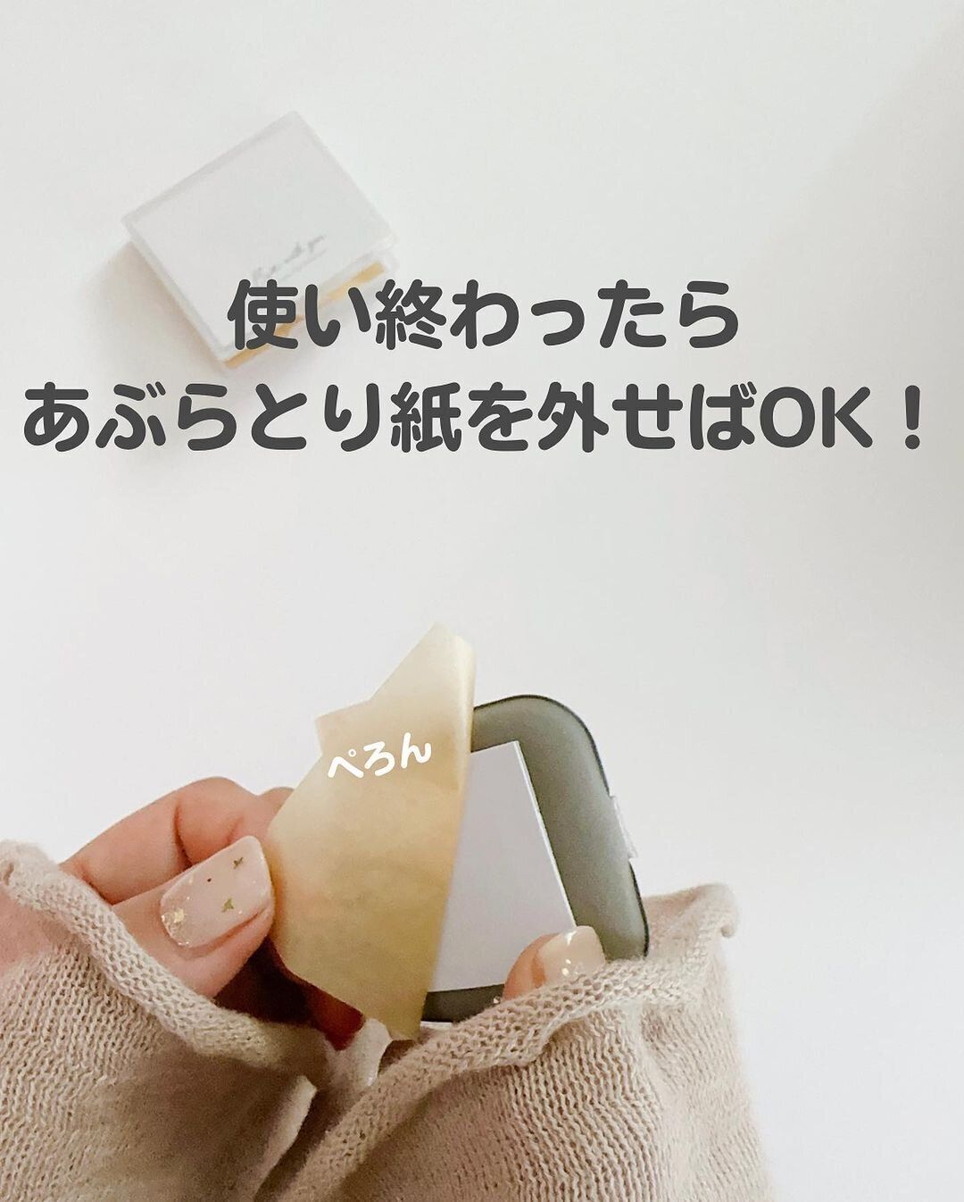 【ダイソー】天才的！あぶらとり紙セット