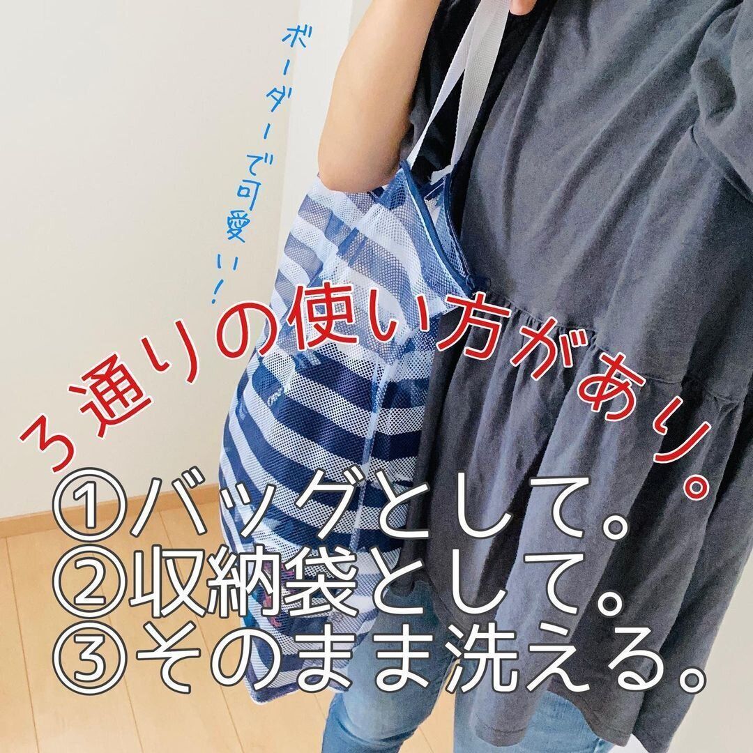 【ダイソー】一番使える！トラベル収納トートバッグ