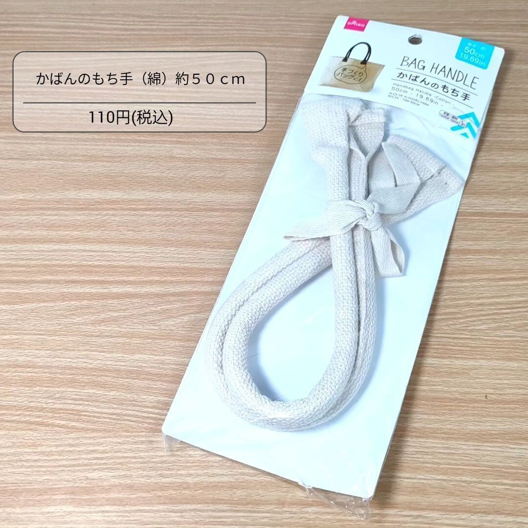 【ダイソー】自分でリメイク