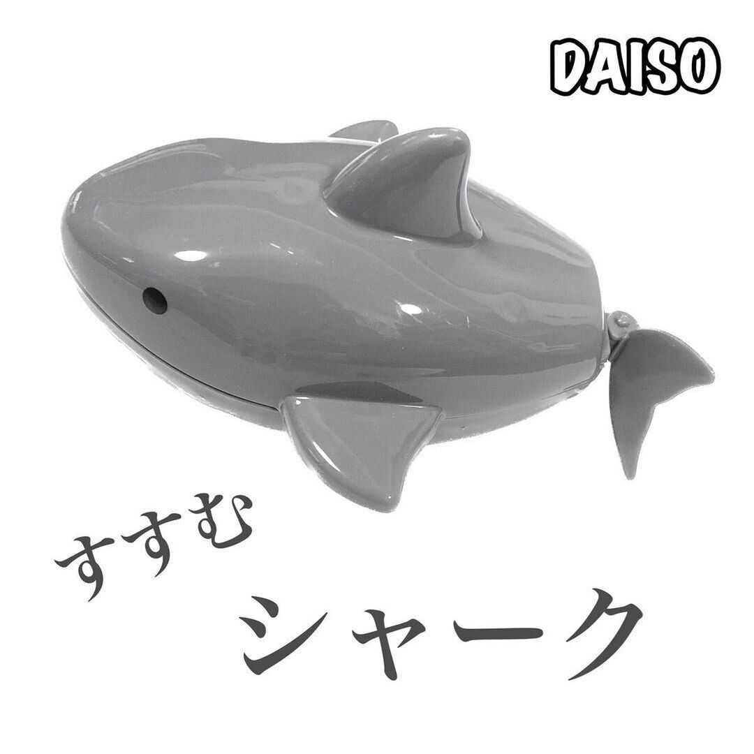 【ダイソー】入浴剤で進む！？