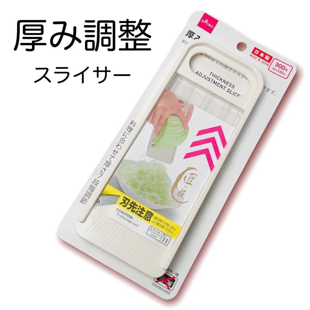 【ダイソー】これひとつで匠の技!