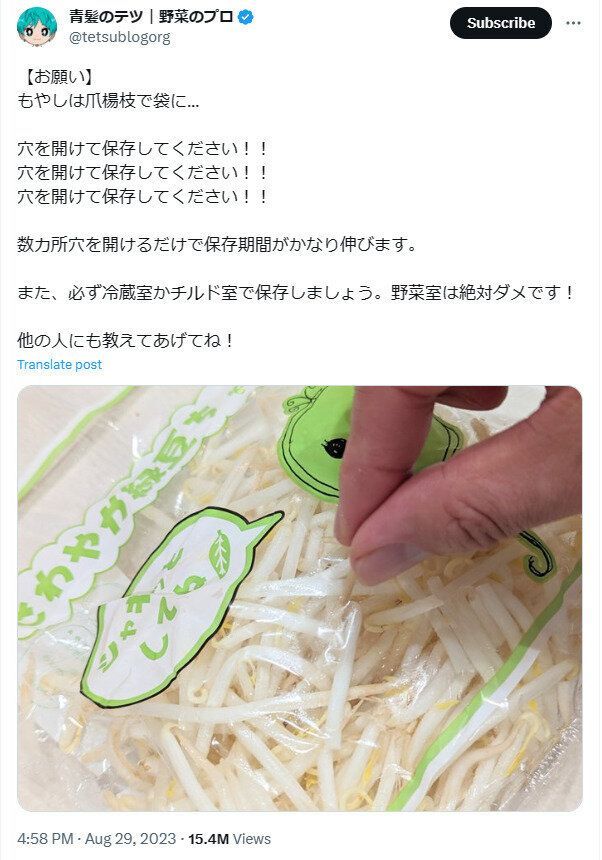 もやしは穴をあけて冷蔵庫へ(野菜室NG)