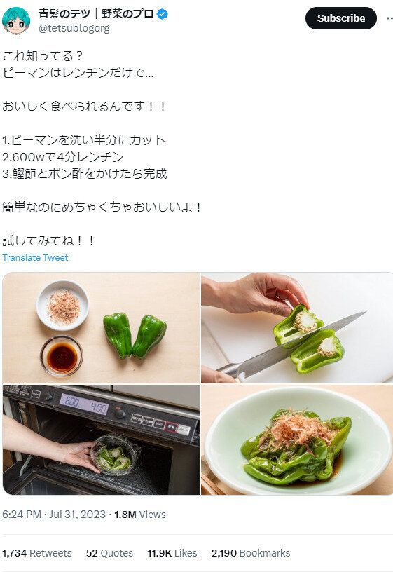 レンチンだけでピーマンを調理してみた