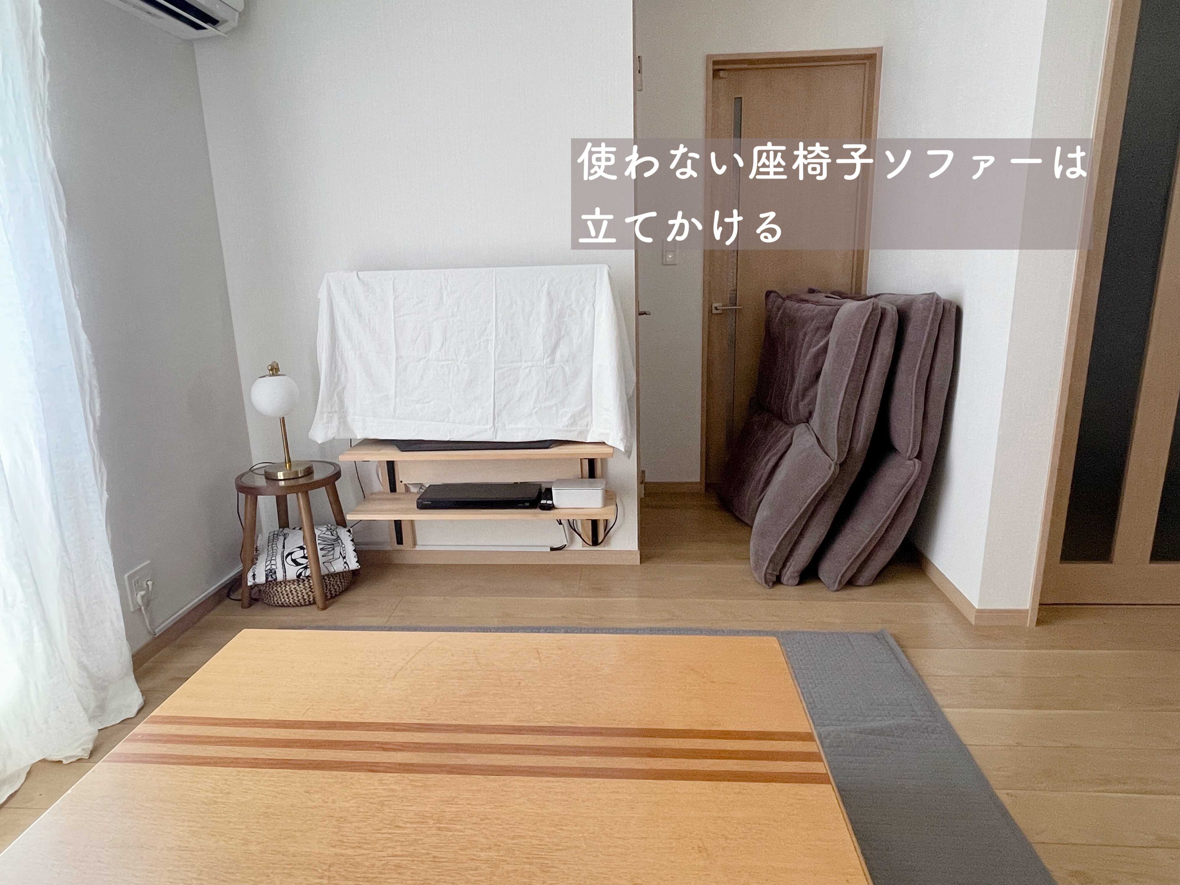 「おひとり様モード」に模様替え