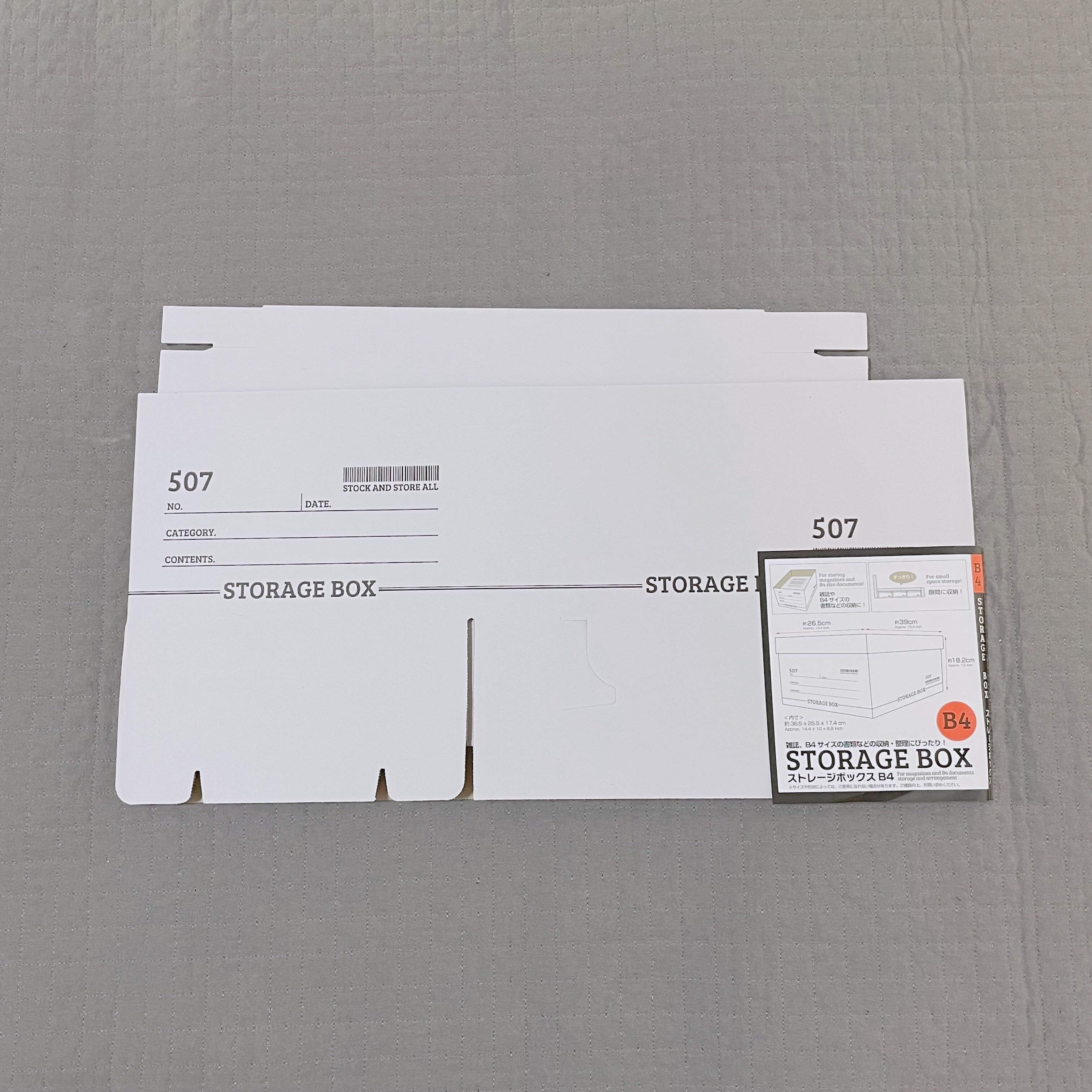 ワッツのストレージボックス