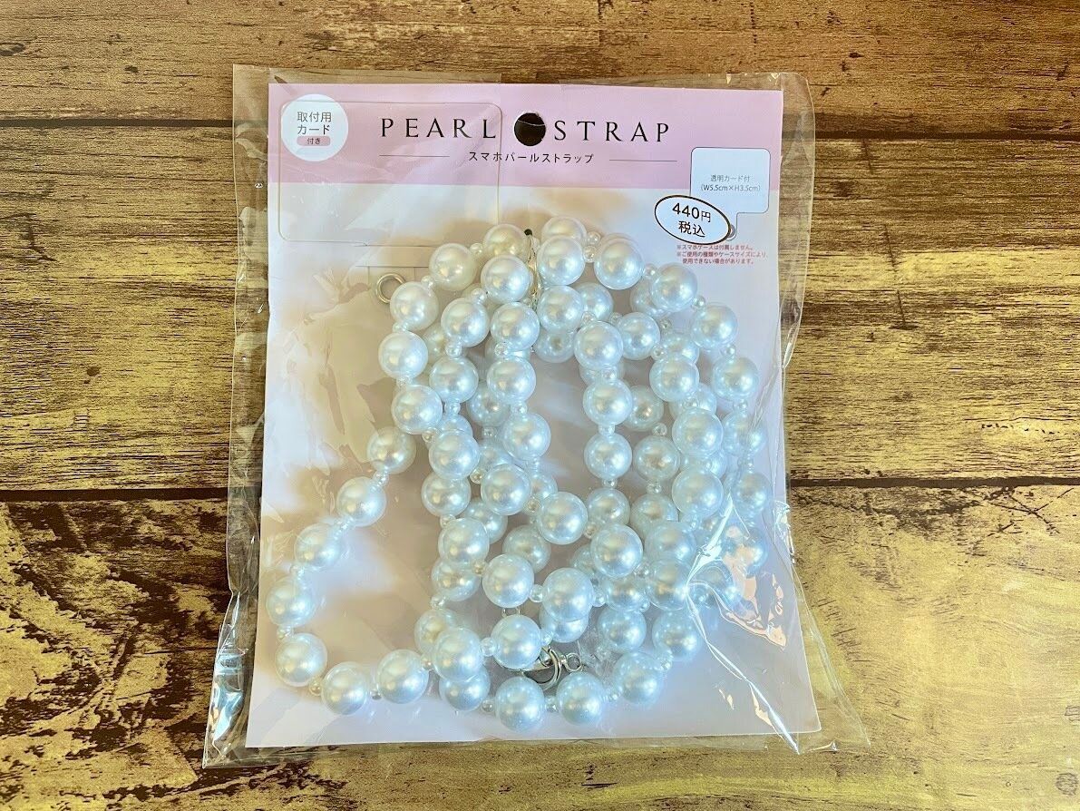 ワッツのスマホパールストラップ、パッケージ入り