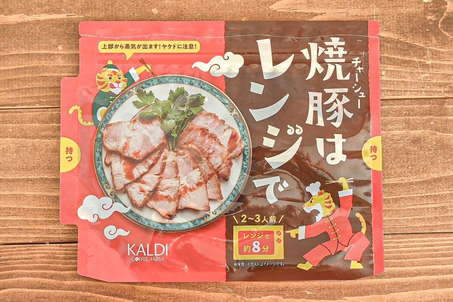 「焼豚はレンジで」のパッケージ