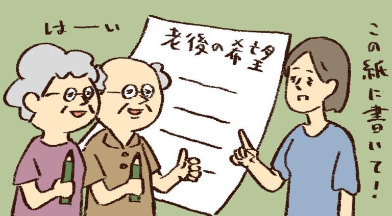 両親の介護費用どうなる？年老いた両親とまず話をしておくべきこと。