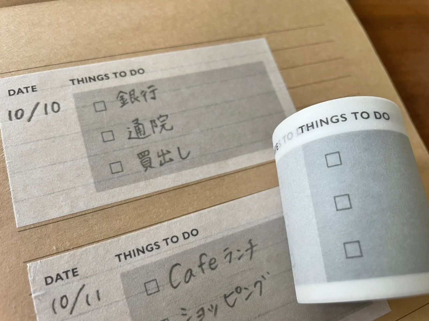 今日のTODOリスト作成が可能