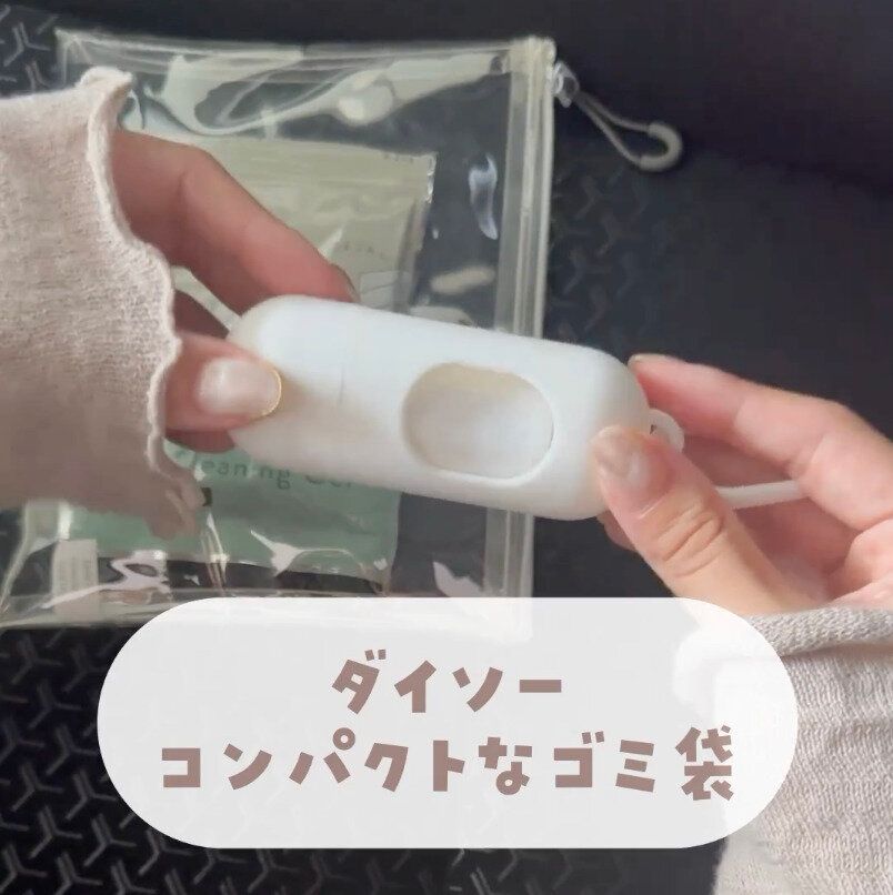 絶対使うよね！？コンパクトな「携帯ポリ袋」