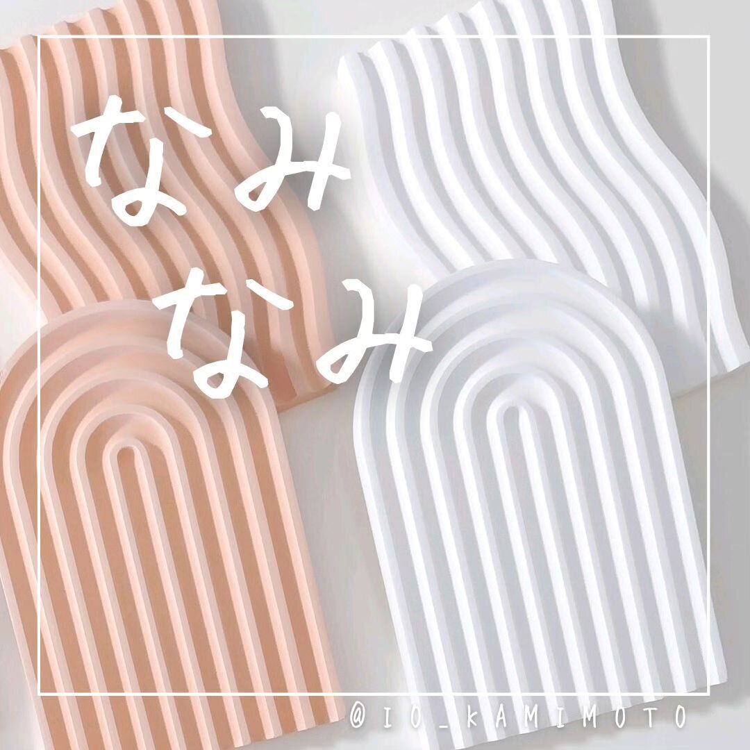 【セリア】まるでおしゃれなインテリア！珪藻土で使い勝手も◎