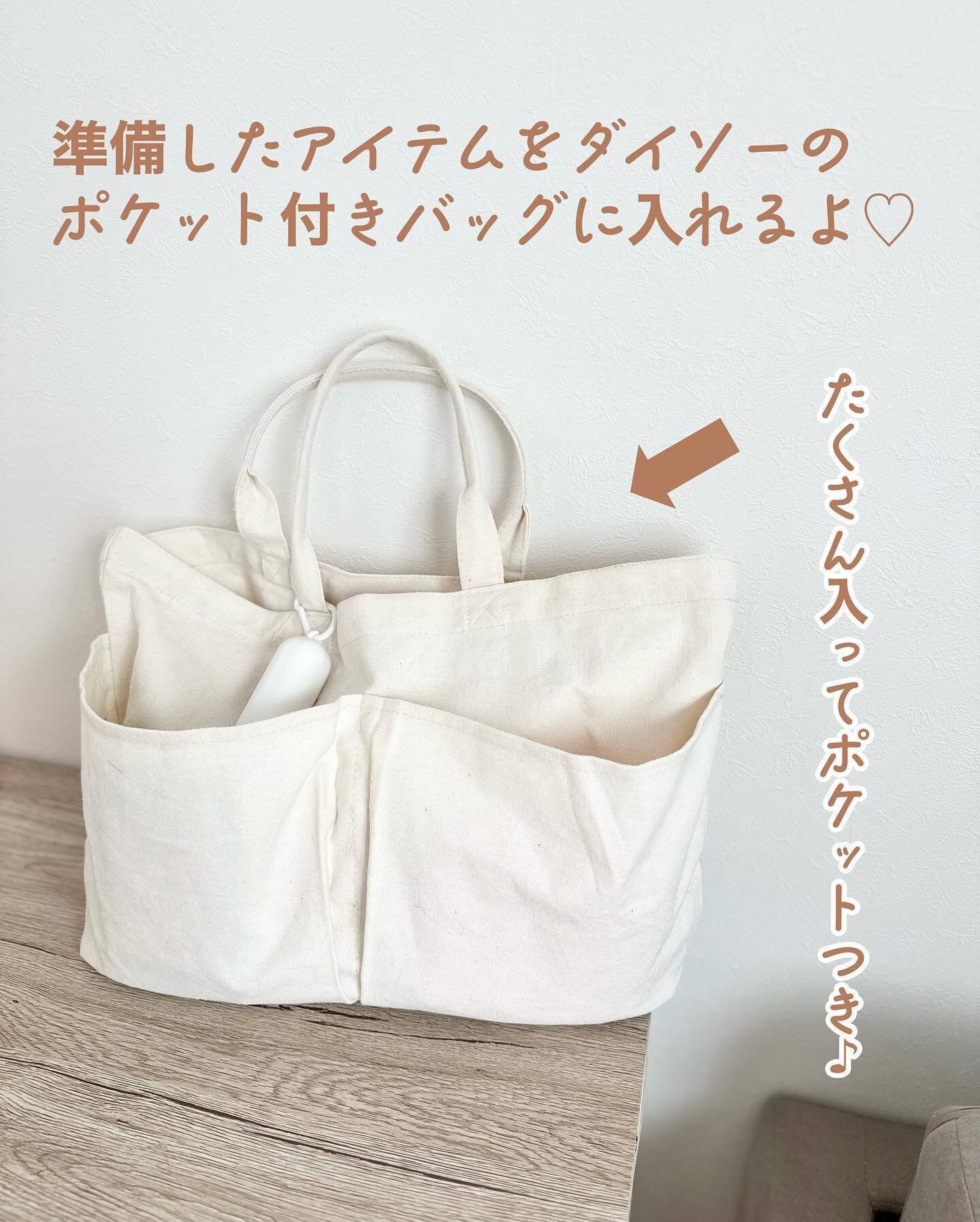 【ダイソー】仕切りがあって使い道多数！SNSでも話題の「バッグ」