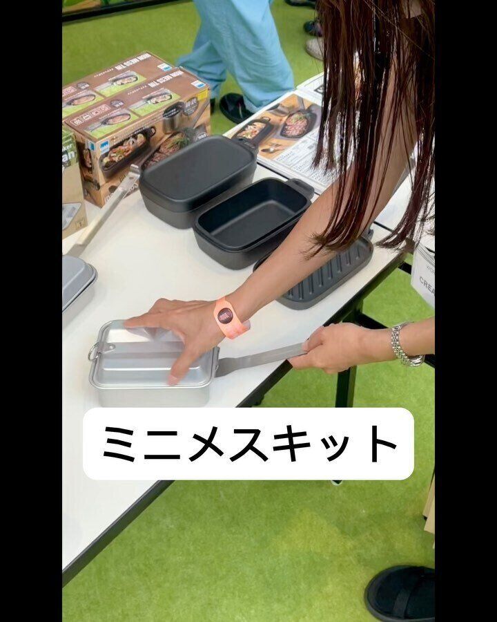 ご飯が炊けておかずも置ける！ミニメスキット