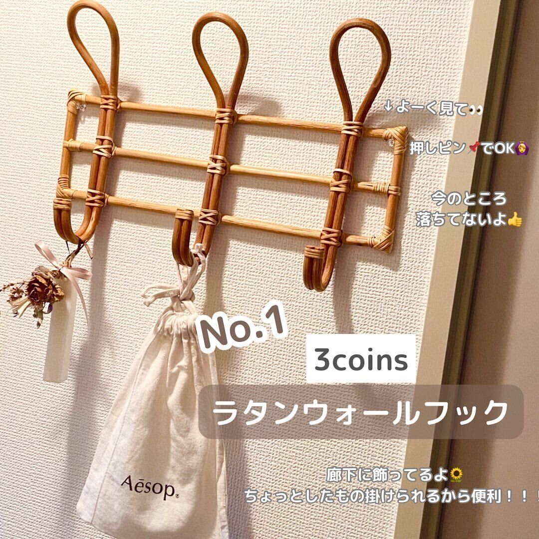 帽子やバッグを引っ掛けながら部屋のインテリアにもなる