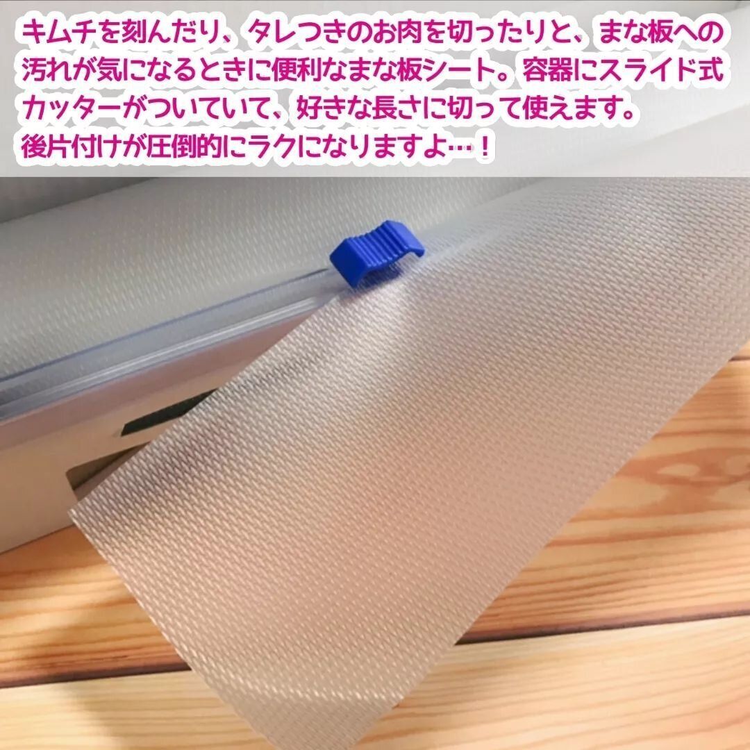 【ダイソー】ストレスなく使えて便利!「まな板シート」