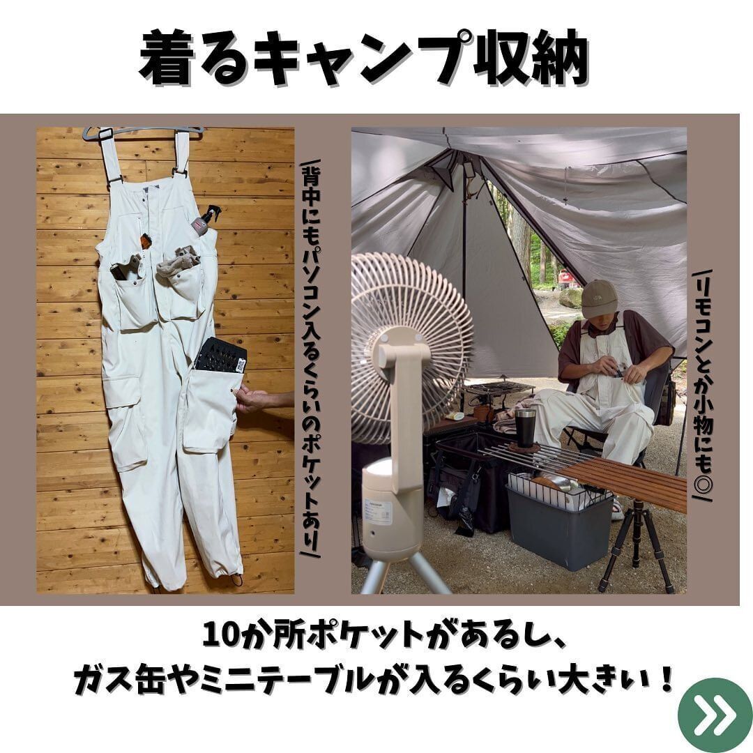 10箇所の収納ポケットがついたサロペット